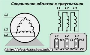 Как соединить обмотки трехфазного двигателя